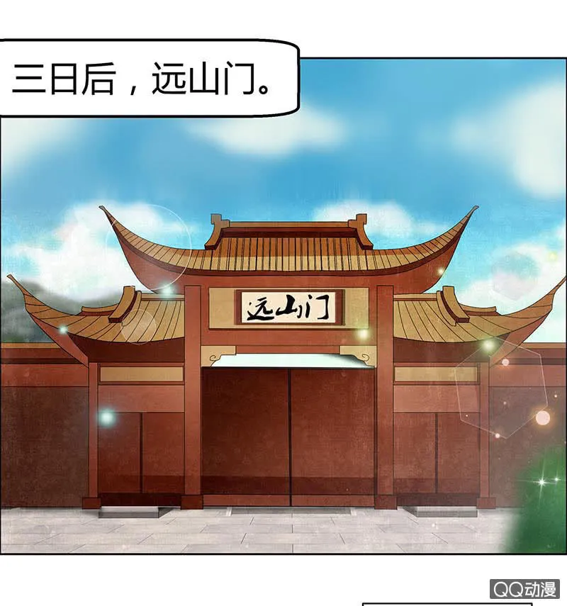 第33话 门主大人的身份竟是……？ 第1页