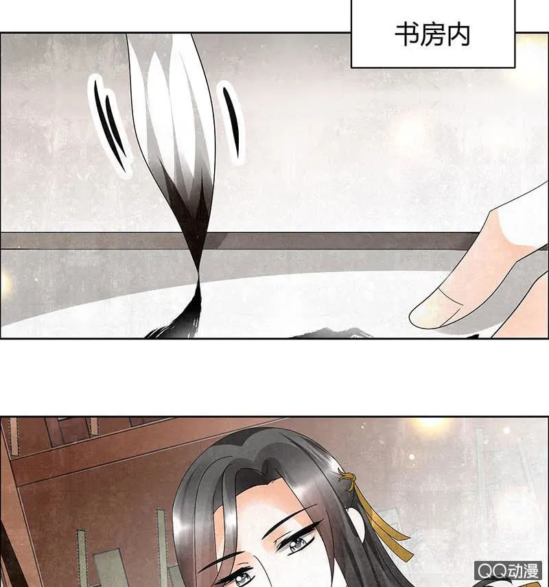 第33话 门主大人的身份竟是……？ 第2页