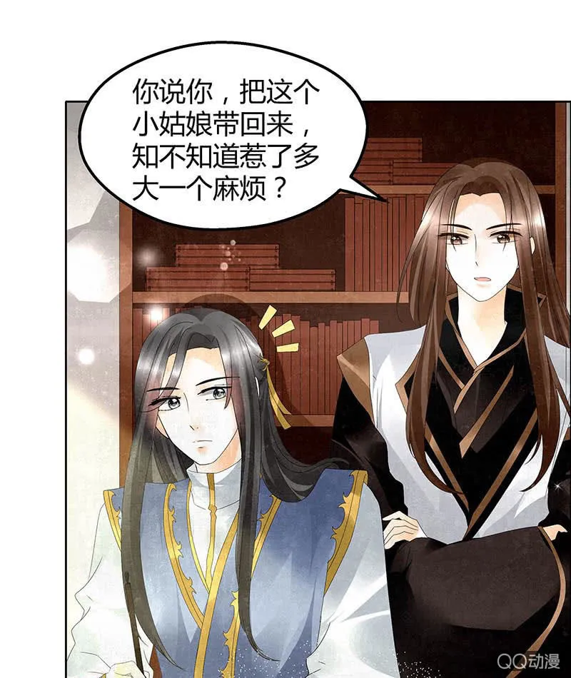 第33话 门主大人的身份竟是……？ 第4页
