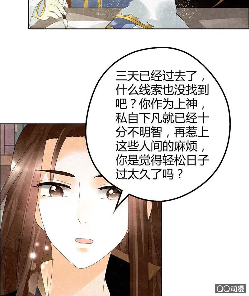 第33话 门主大人的身份竟是……？ 第5页