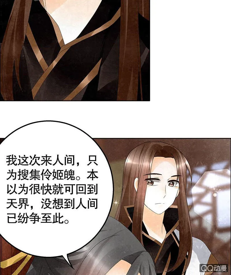 第33话 门主大人的身份竟是……？ 第6页