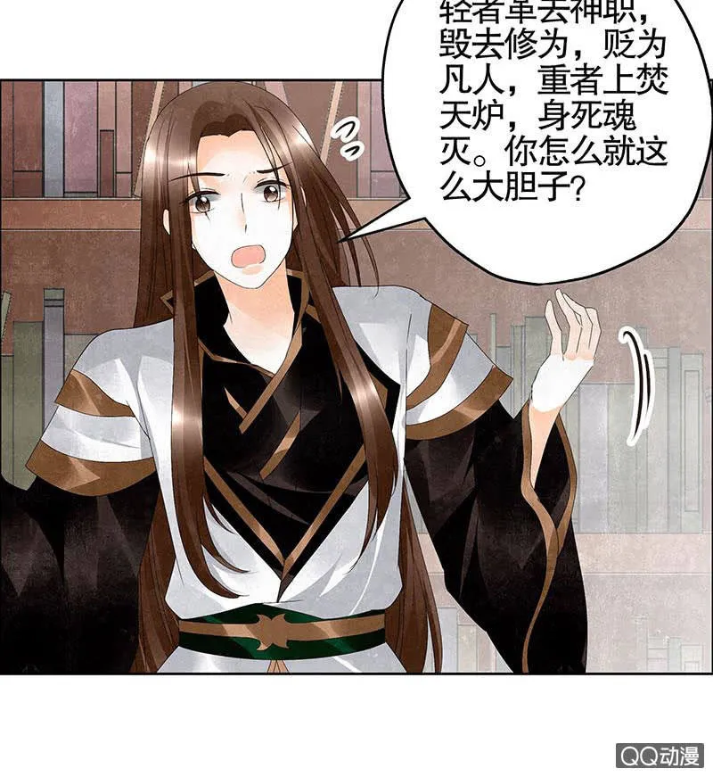 第33话 门主大人的身份竟是……？ 第10页