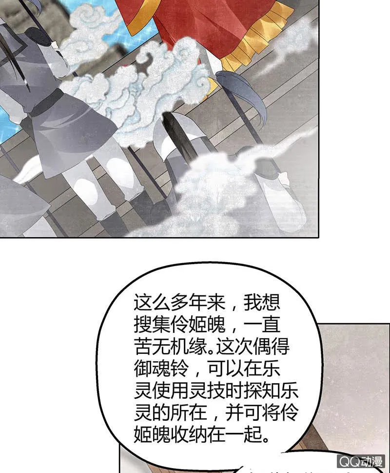 第33话 门主大人的身份竟是……？ 第12页