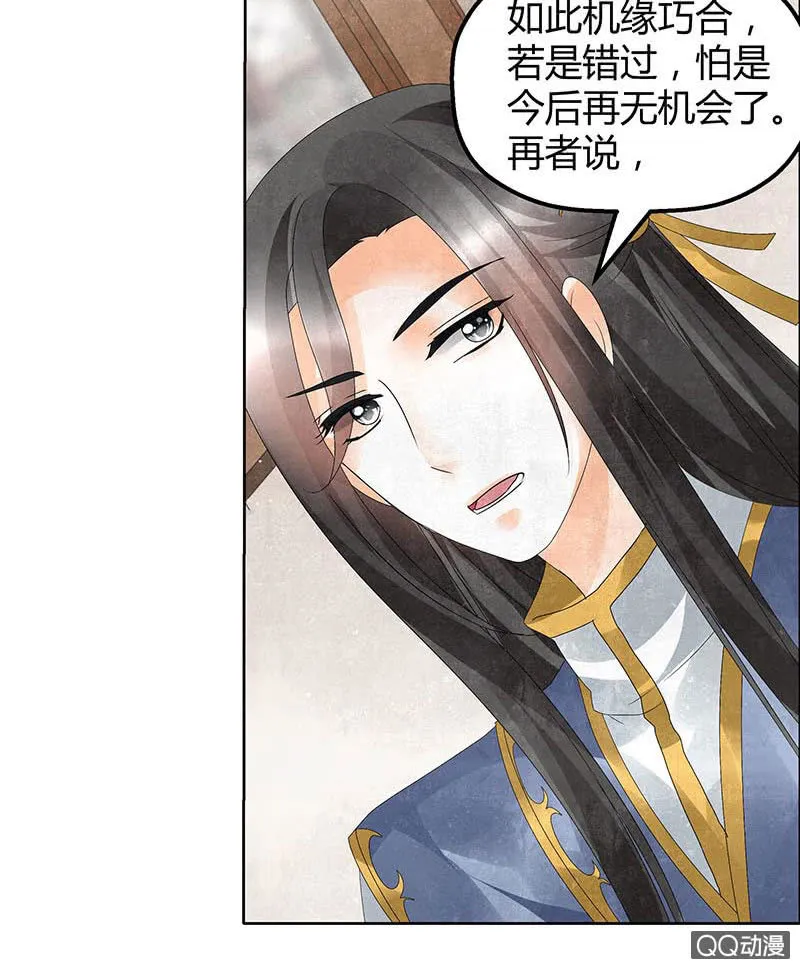 第33话 门主大人的身份竟是……？ 第13页