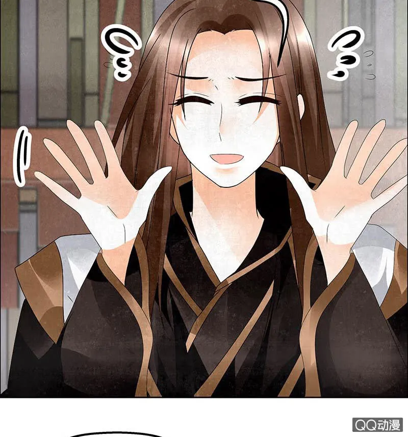 第33话 门主大人的身份竟是……？ 第16页
