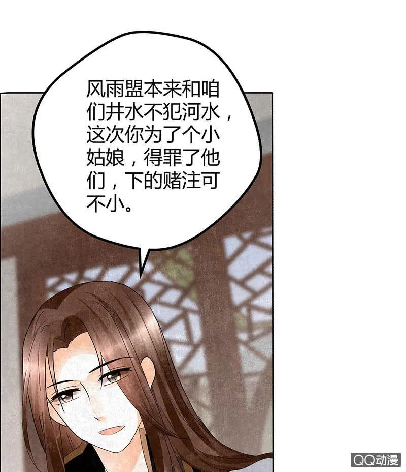 第33话 门主大人的身份竟是……？ 第20页