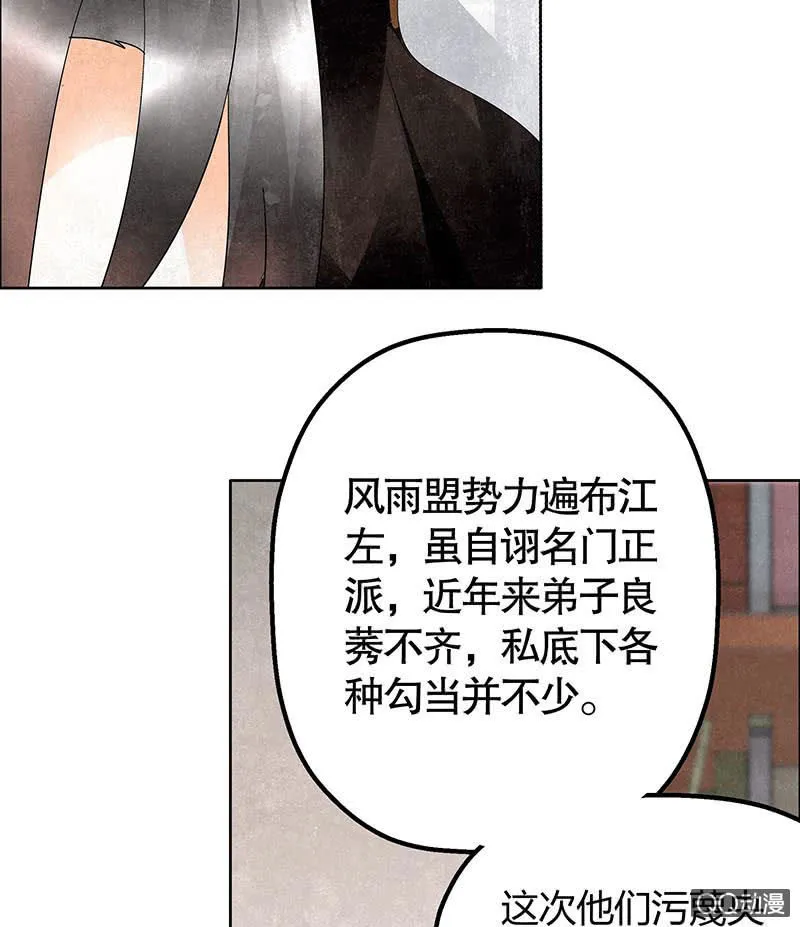 第33话 门主大人的身份竟是……？ 第22页