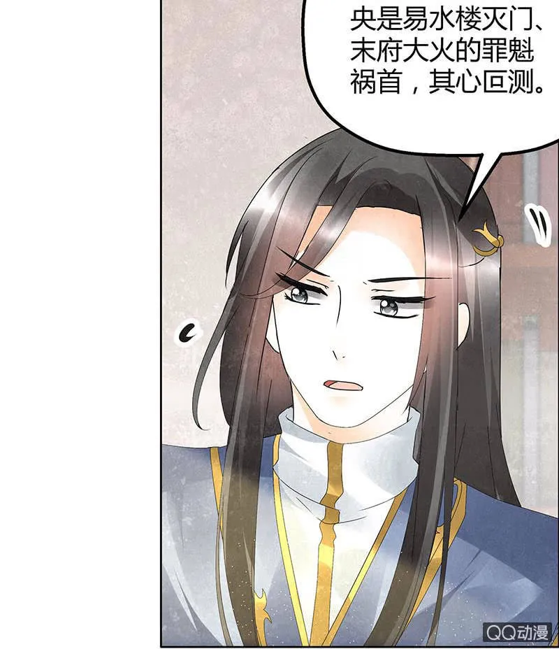 第33话 门主大人的身份竟是……？ 第23页