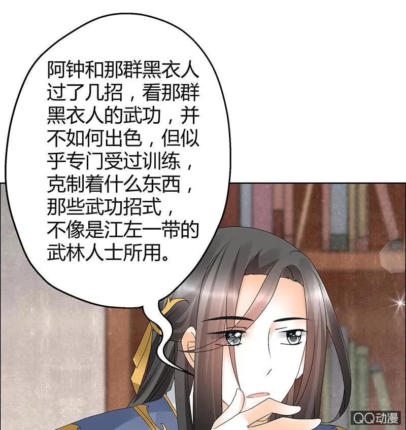 第33话 门主大人的身份竟是……？ 第33页