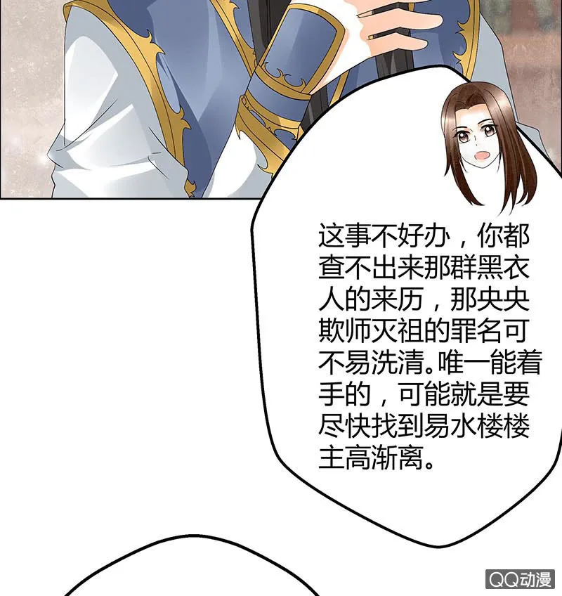 第33话 门主大人的身份竟是……？ 第34页