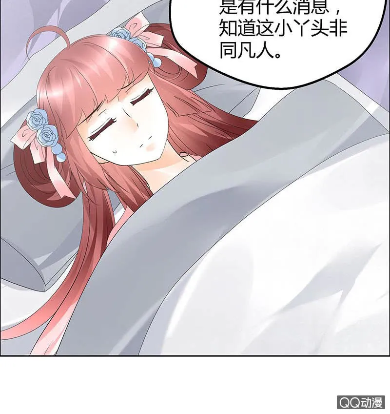 第33话 门主大人的身份竟是……？ 第36页