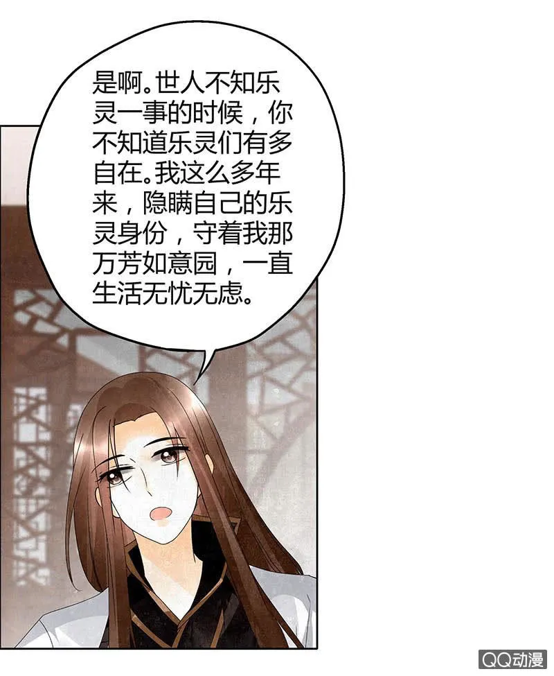 第33话 门主大人的身份竟是……？ 第37页