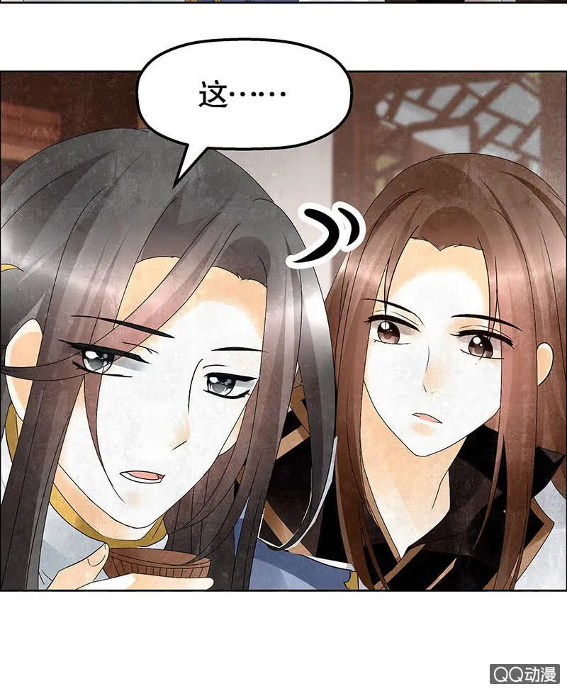 第33话 门主大人的身份竟是……？ 第40页