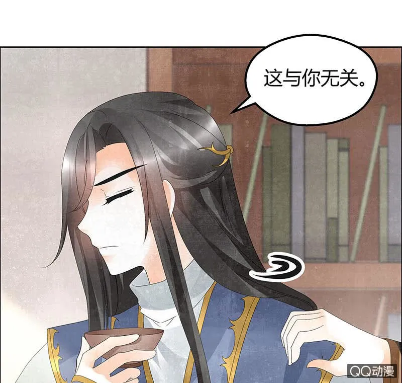 第33话 门主大人的身份竟是……？ 第41页