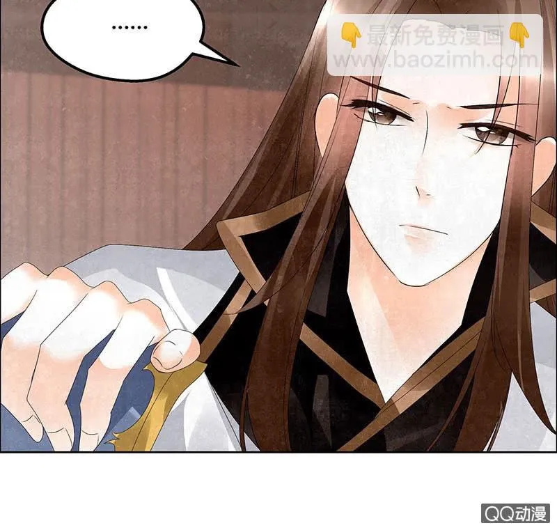 第33话 门主大人的身份竟是……？ 第43页