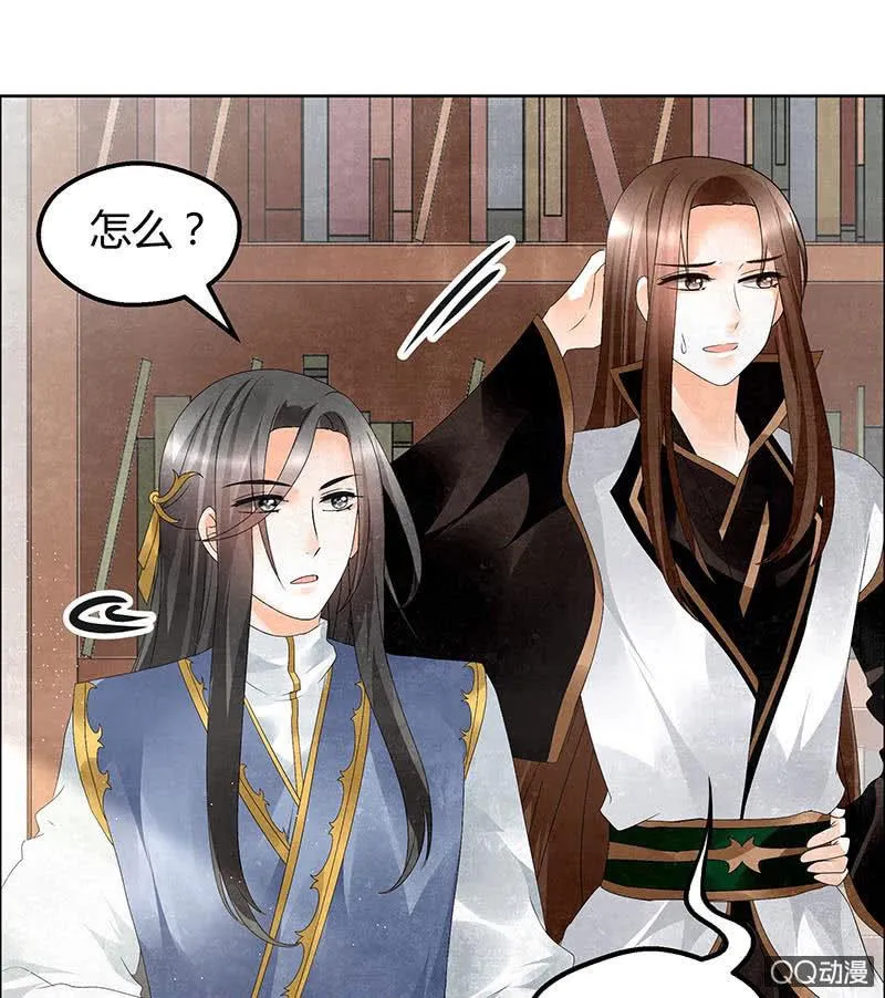 第33话 门主大人的身份竟是……？ 第44页