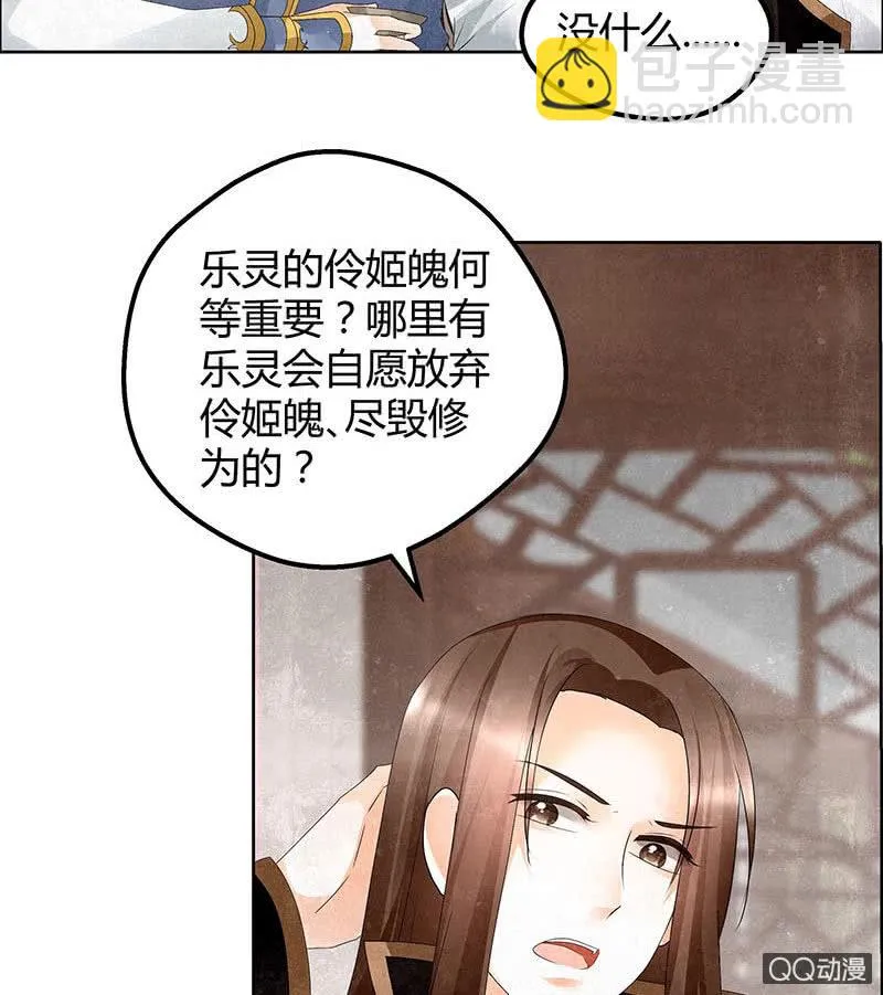 第33话 门主大人的身份竟是……？ 第45页