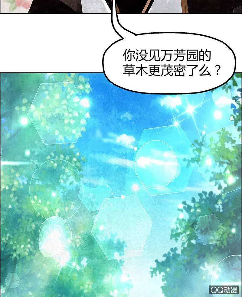 第33话 门主大人的身份竟是……？ 第49页
