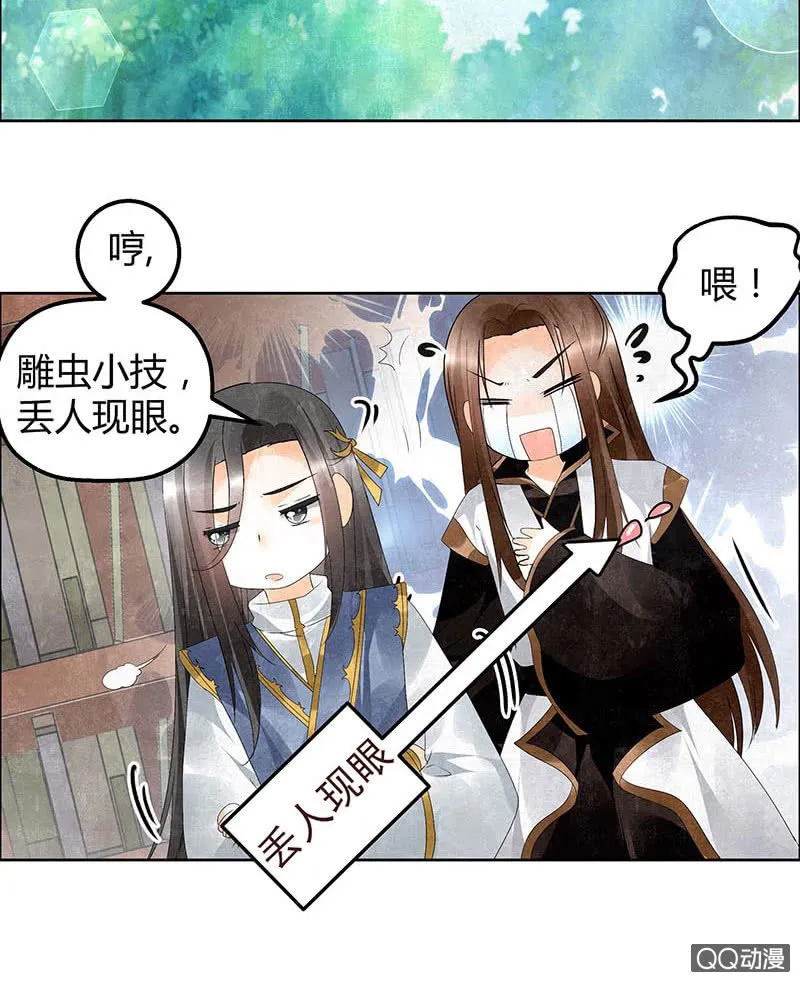 第33话 门主大人的身份竟是……？ 第50页