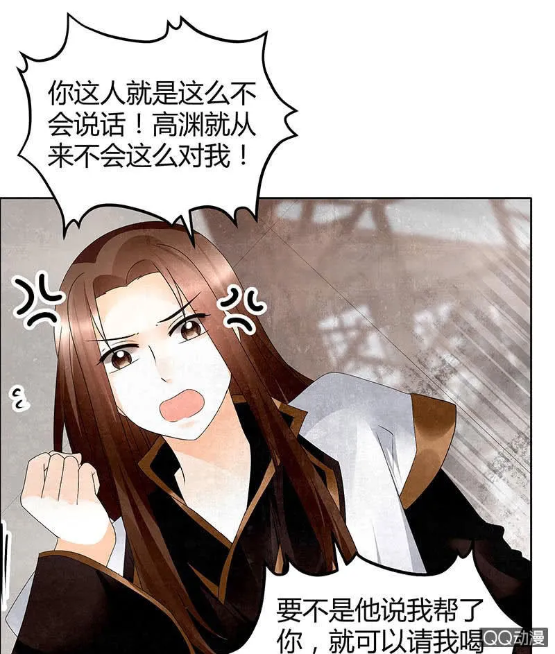 第33话 门主大人的身份竟是……？ 第51页