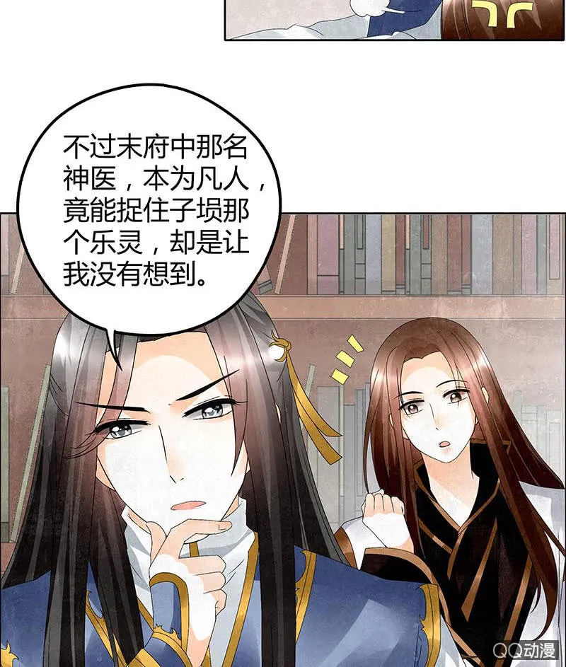 第33话 门主大人的身份竟是……？ 第53页