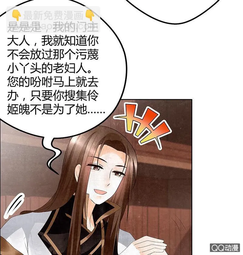 第33话 门主大人的身份竟是……？ 第57页