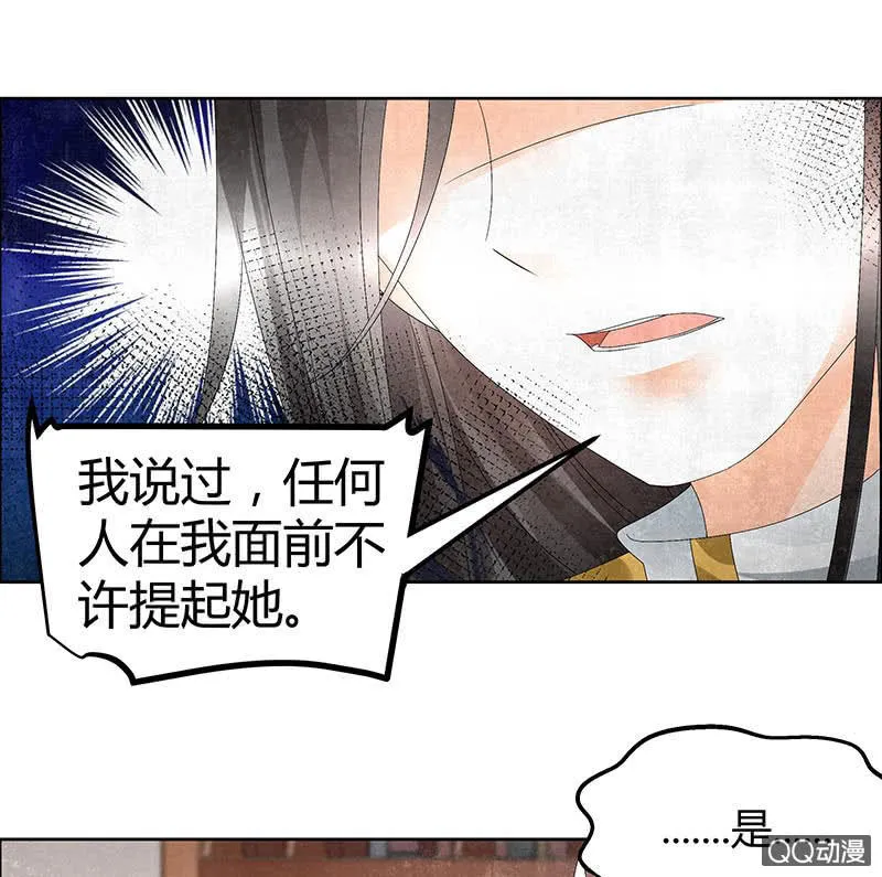第33话 门主大人的身份竟是……？ 第60页