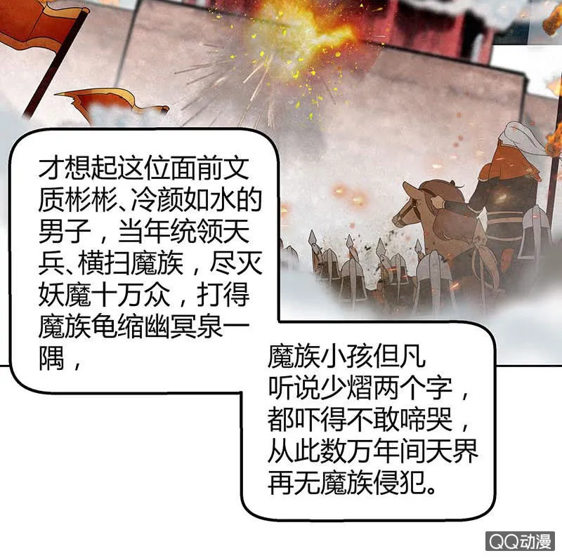 第33话 门主大人的身份竟是……？ 第63页