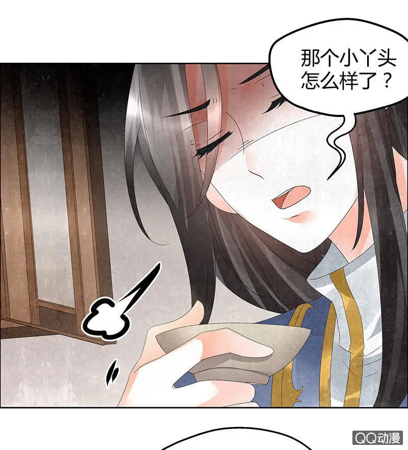 第33话 门主大人的身份竟是……？ 第64页