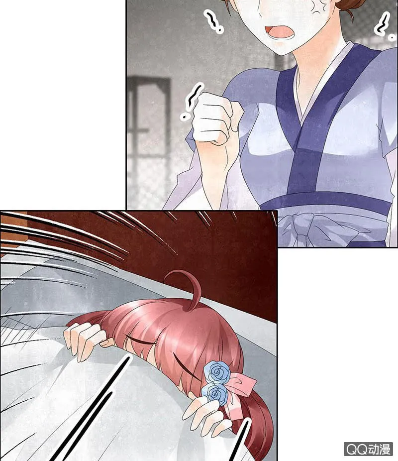 第33话 门主大人的身份竟是……？ 第73页