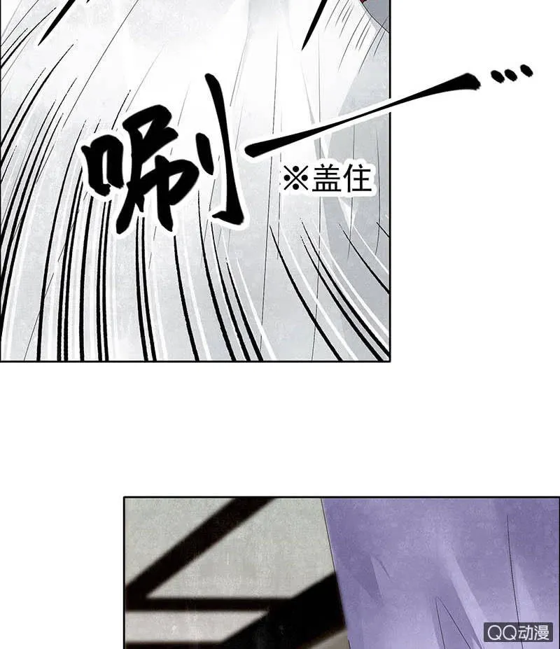 第33话 门主大人的身份竟是……？ 第74页