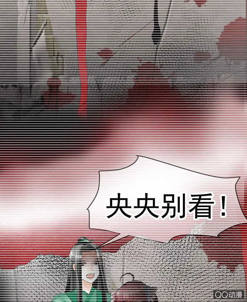 第33话 门主大人的身份竟是……？ 第79页