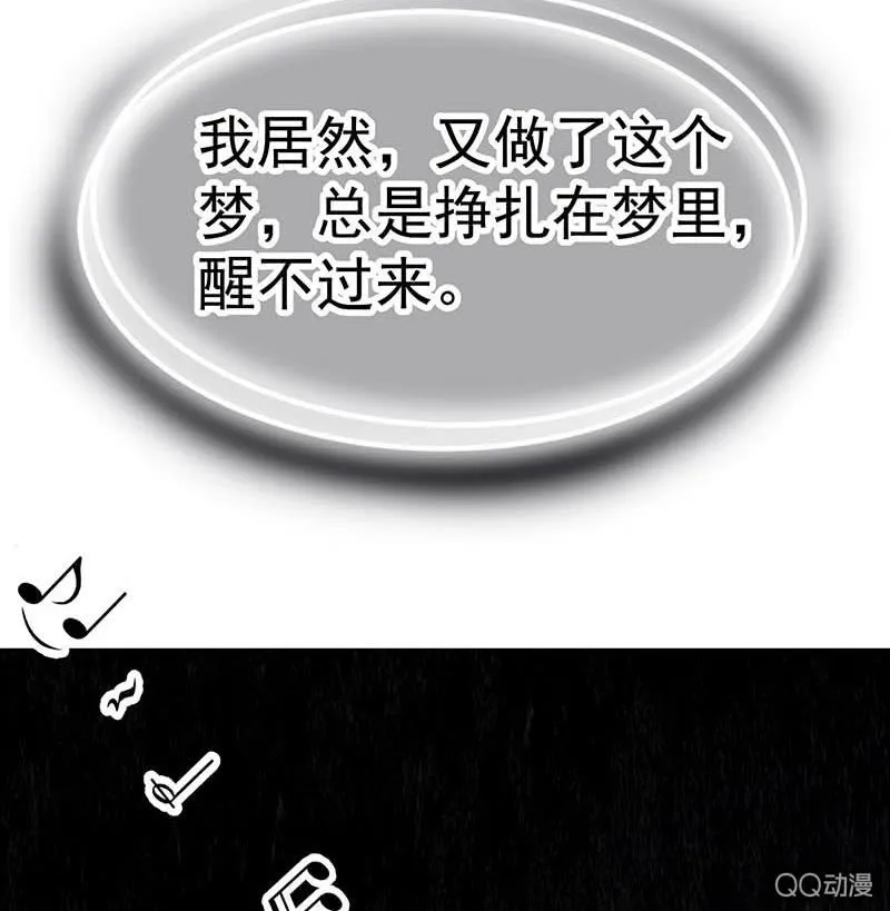 第33话 门主大人的身份竟是……？ 第82页