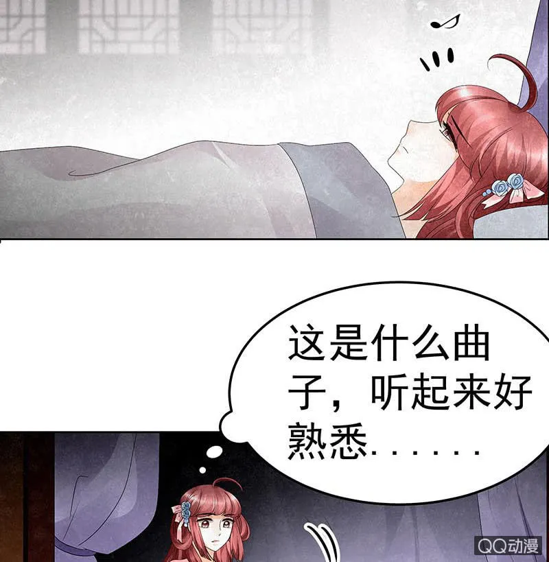 第33话 门主大人的身份竟是……？ 第84页