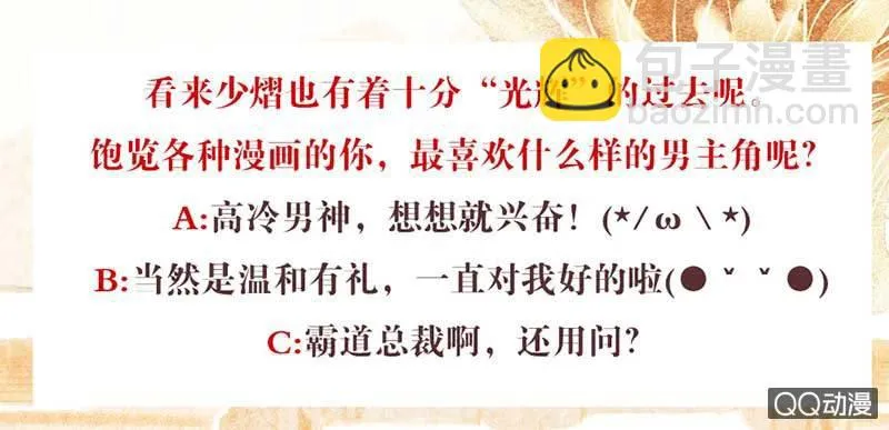 第33话 门主大人的身份竟是……？ 第86页