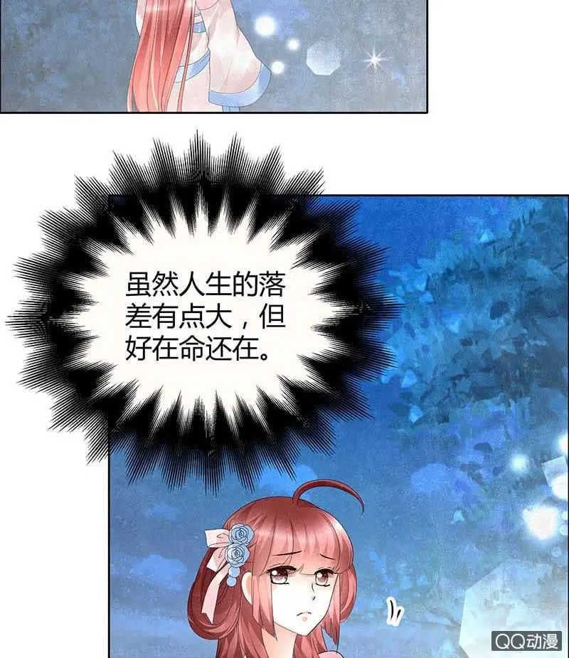 第34话 和门主大人月下聊天 第2页