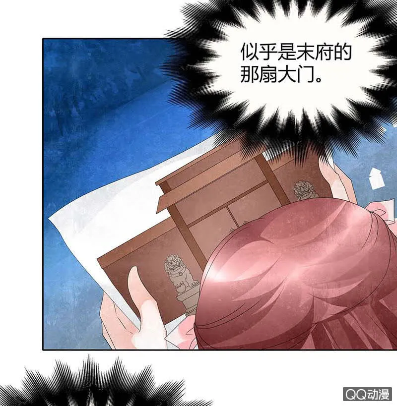第34话 和门主大人月下聊天 第7页