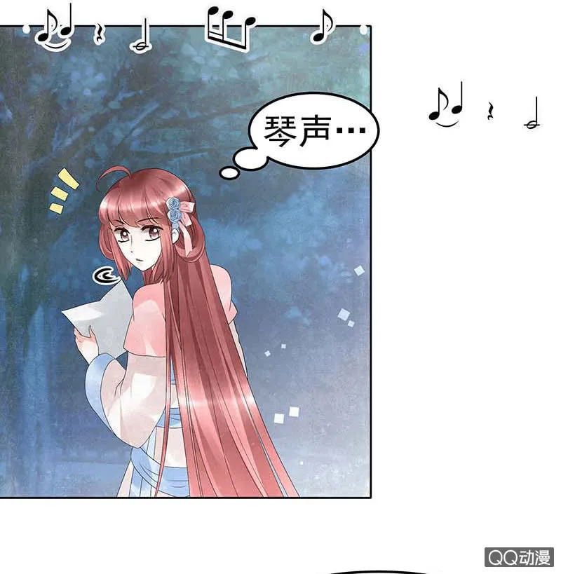 第34话 和门主大人月下聊天 第9页
