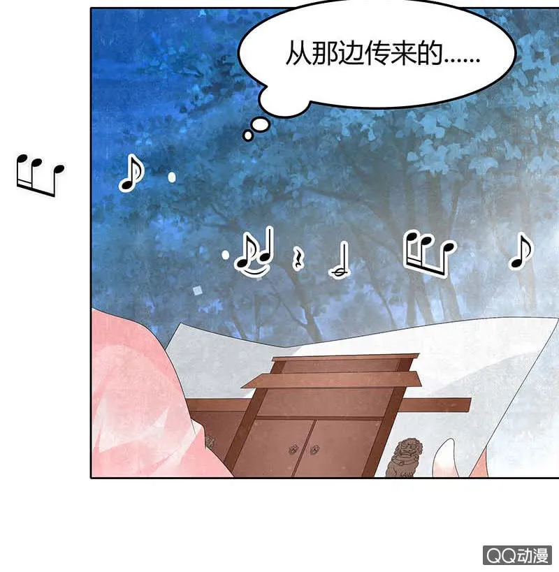 第34话 和门主大人月下聊天 第10页