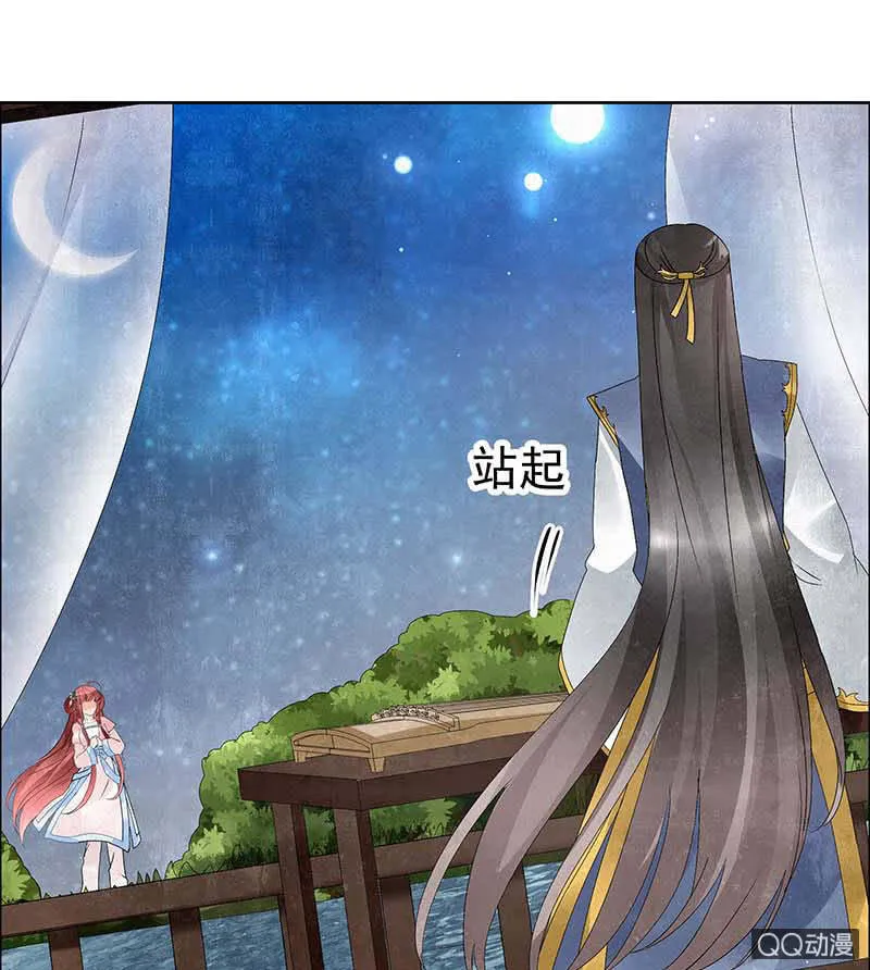 第34话 和门主大人月下聊天 第15页