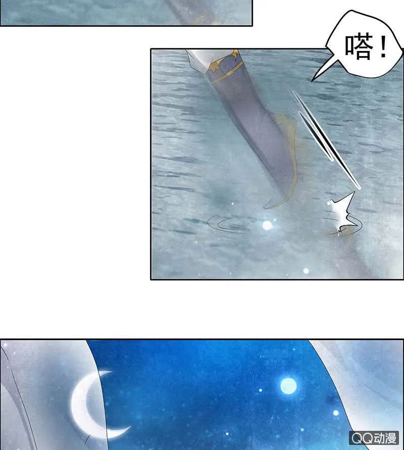 第34话 和门主大人月下聊天 第17页