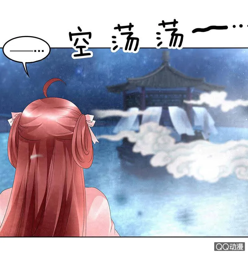 第34话 和门主大人月下聊天 第19页