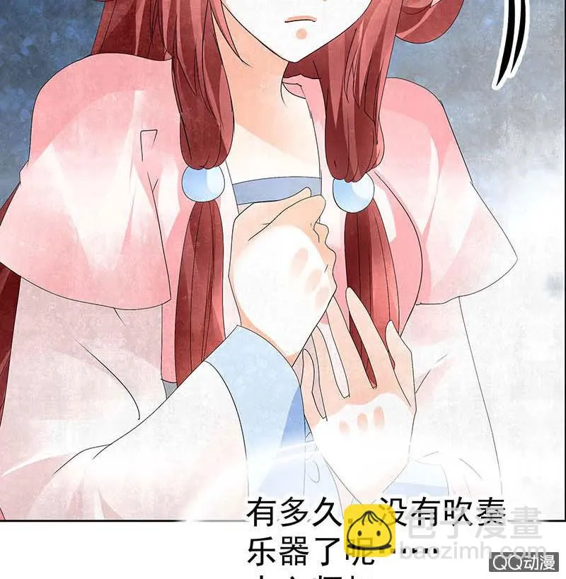 第34话 和门主大人月下聊天 第22页