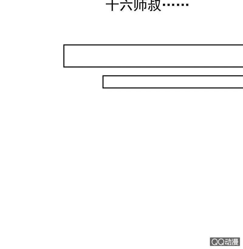 第34话 和门主大人月下聊天 第23页