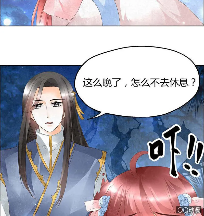 第34话 和门主大人月下聊天 第26页