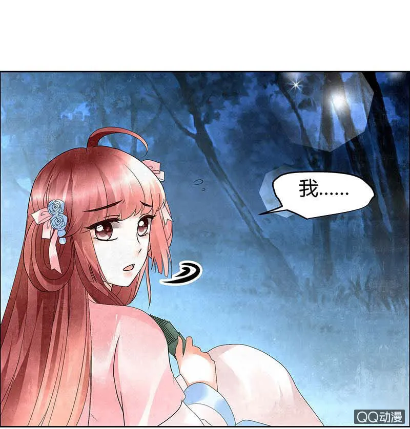 第34话 和门主大人月下聊天 第28页
