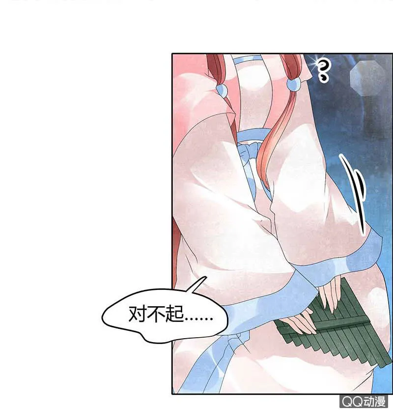第34话 和门主大人月下聊天 第29页