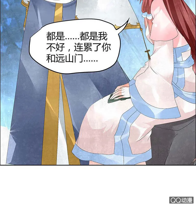 第34话 和门主大人月下聊天 第31页