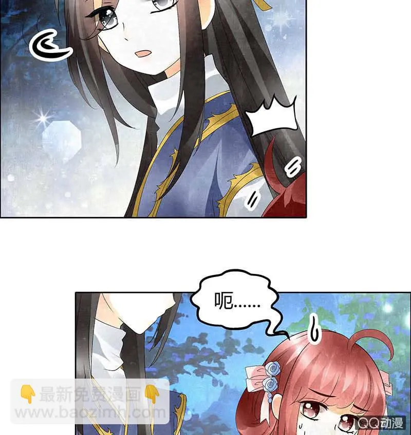 第34话 和门主大人月下聊天 第33页