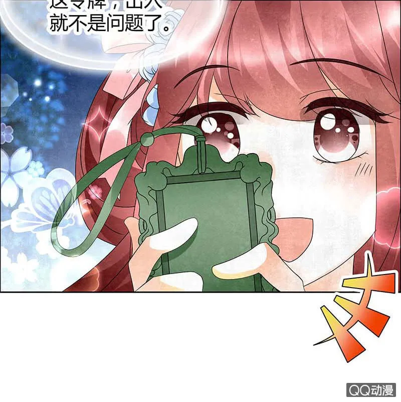 第34话 和门主大人月下聊天 第39页